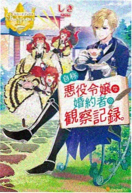 将夜漫画大全阶段二人物坐标卡片封面